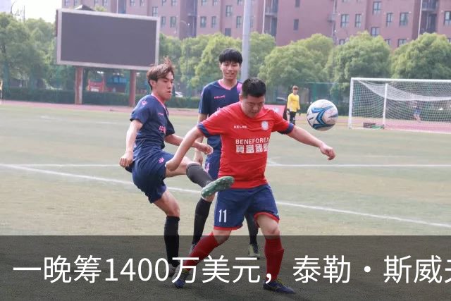 一晚筹1400万美元，泰勒·斯威夫特压轴献唱