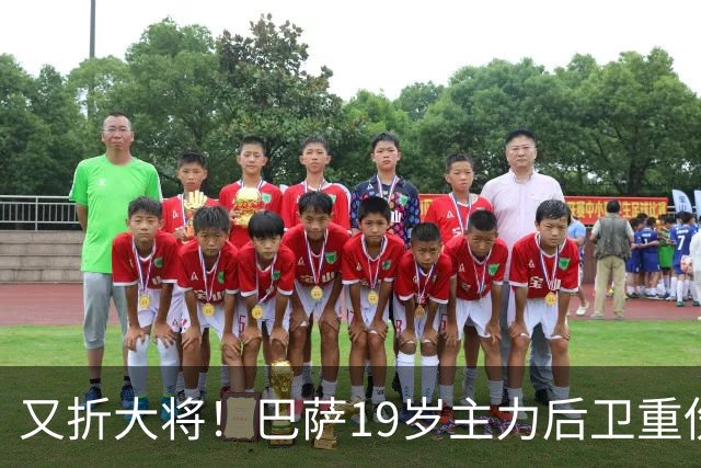 又折大将！巴萨19岁主力后卫重伤，2026年或提前报销，后防仅剩4人可用