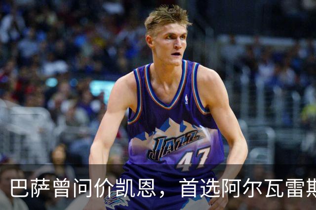 巴萨曾问价凯恩，首选阿尔瓦雷斯谈崩后才转向