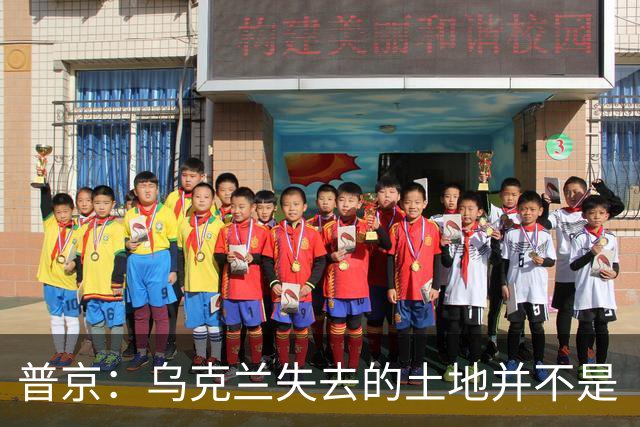 普京：乌克兰失去的土地并不是“他们的领土”，这在历史上是属于俄罗斯的领土