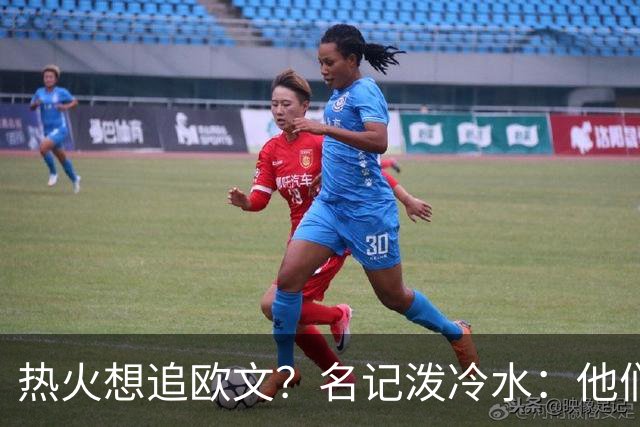 热火想追欧文？名记泼冷水：他们什么都拿不出